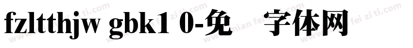 fzltthjw gbk1 0字体转换